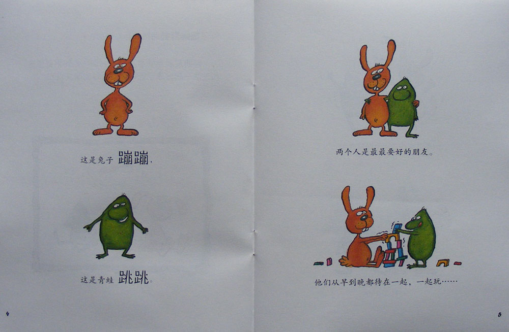 世界上究竟有没有胡萝卜味的苍蝇？ (04),绘本,绘本故事,绘本阅读,故事书,童书,图画书,课外阅读